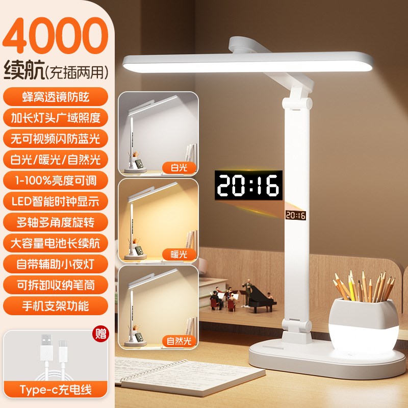 护眼时钟台灯LED学习大学A生宿舍书桌阅读灯儿童卧室床头灯