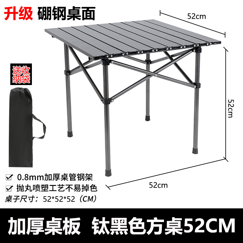钛钢户外折叠桌椅便携式车载轻便野餐G桌露营用品烧烤自驾蛋卷桌