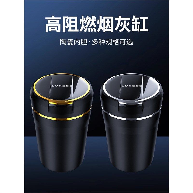 适用智界s7f车载烟灰缸带盖防飞烟灰内饰装饰改装专用汽车用品配
