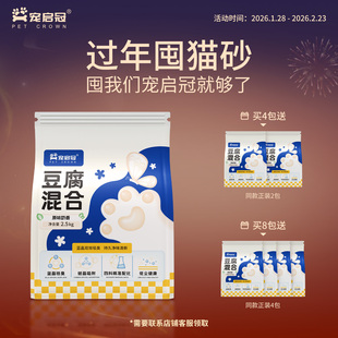 猫砂豆腐砂原味除臭近无尘混合膨润土矿砂不沾底防臭可冲厕所猫沙