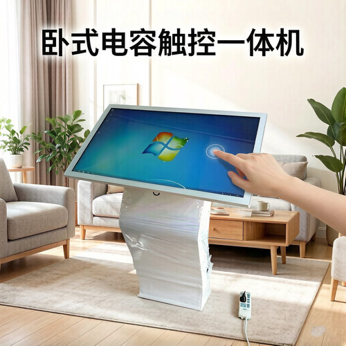 卧式电容触控一体机 32/43/49/55寸立式查询导购展示终端机厂家WM
