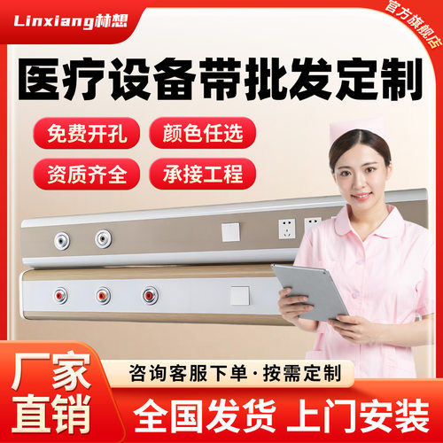 养老院中心供氧医院病床头壁画装饰设备带诊所气体吸引终端铝合金