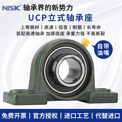 NISK外球面带座轴承大全UCP305P306P307P308P309P310立式固定底座
