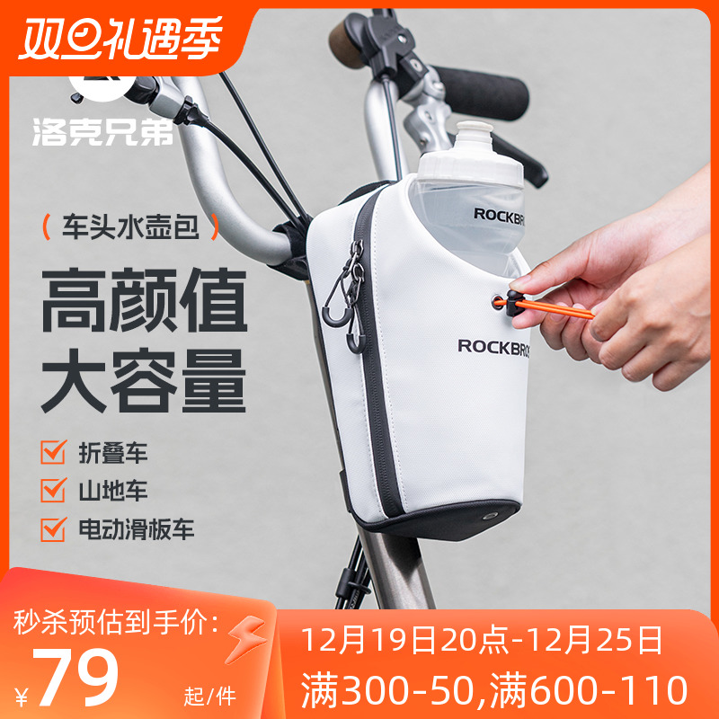 洛克兄弟自行车包水壶包前包折叠车山地公路车尾包骑行鞍座龙头包