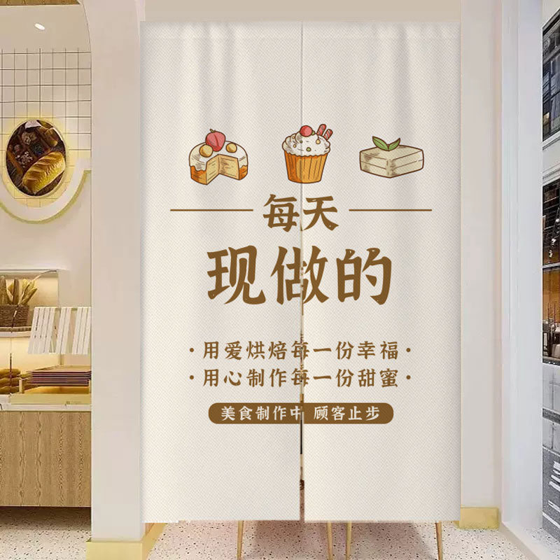 烘焙店隔断窗蛋糕店门帘店铺商用面包店甜品店遮挡帘厨房后厨半帘