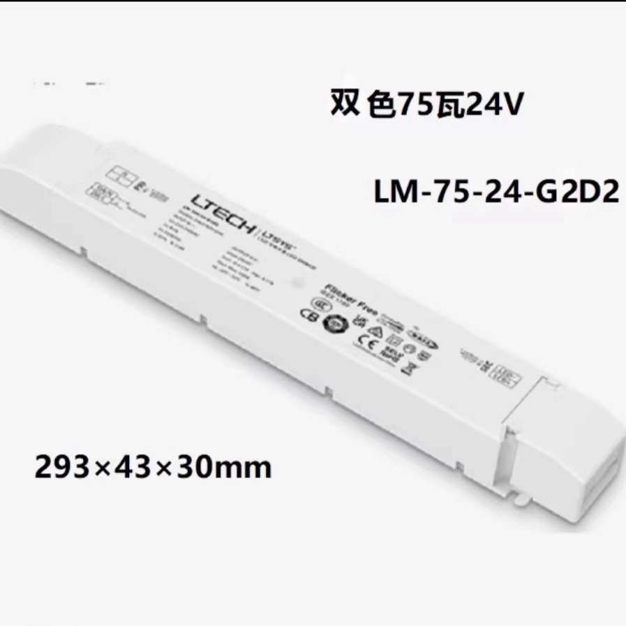LTECH雷特DALI调光电源调色驱动DT6电源DT8驱动DALI面板色温开关