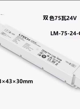 LTECH雷特DALI调光电源调色驱动DT6电源DT8驱动DALI面板色温开关