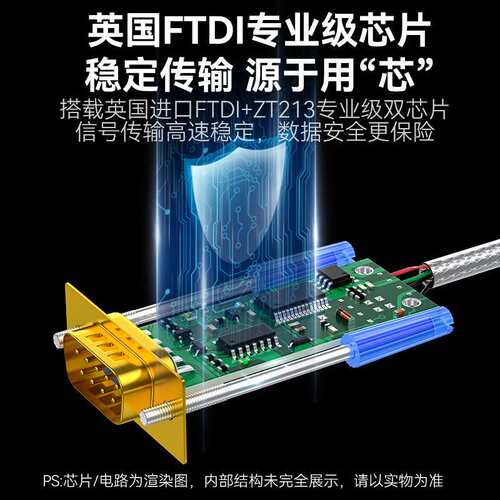帝特USB转串口USB转RS232公头USB转9针公头9针公头串口线ft232