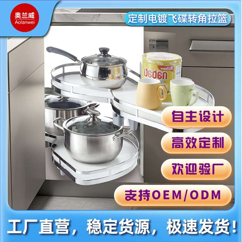 厨房转角飞碟拐角家调味料收纳橱柜拐角旋转拉篮小双层阻尼置物架