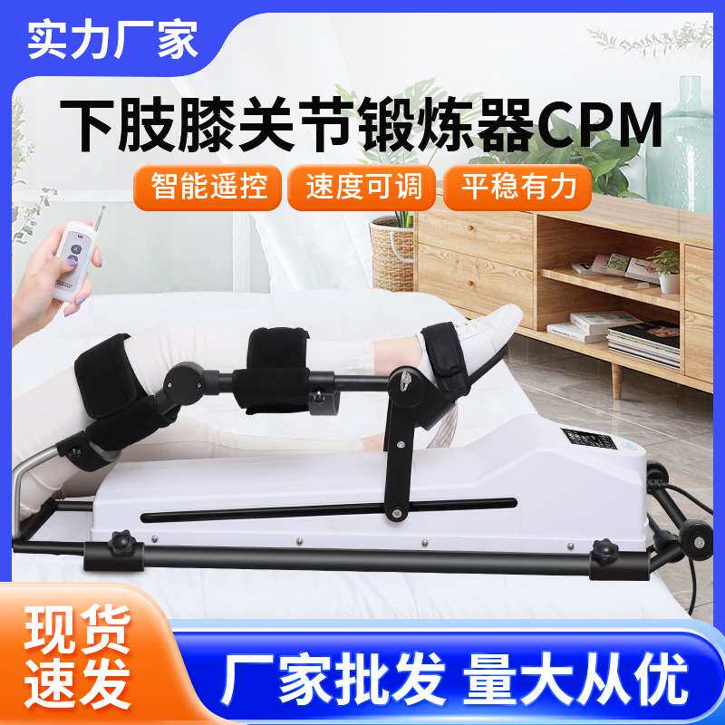 膝部机器人手套腿部康复弯曲锻炼下肢膝关节屈伸锻炼器材家用