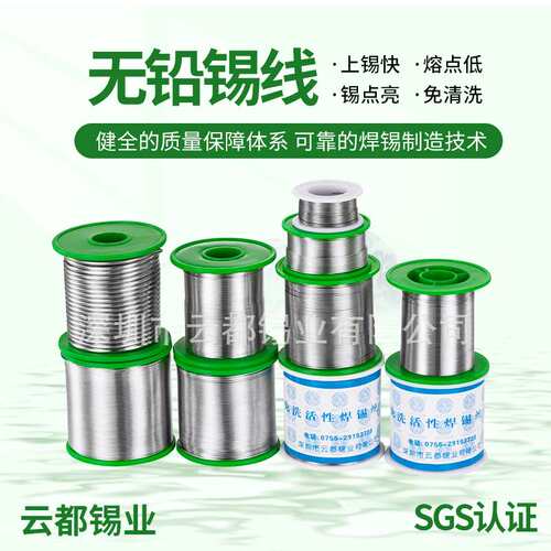 厂家云都锡业无铅环保焊锡丝 欧盟ROHS锡线1.0mm 800g 100PPA锡线