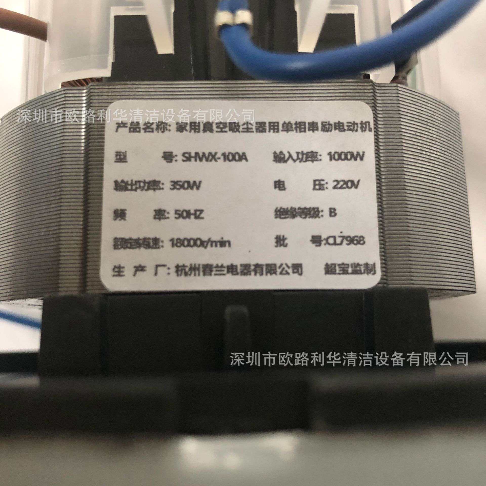 深海洁 SEACLEAN 真空吸尘器用单相串励电动机马达 配件 SC-151