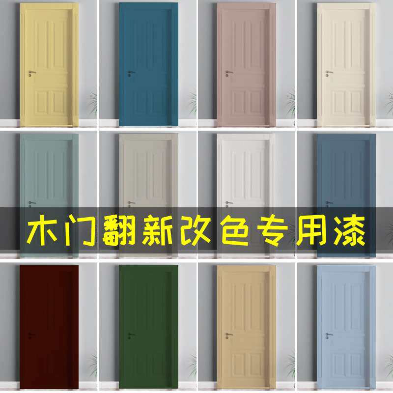 门漆自刷翻新换色木桌凳子环保水性自喷漆水性漆木器喷漆木门改色