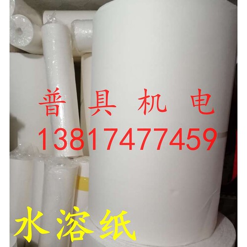 ?焊接 水溶纸 焊接 水溶性纸 可溶纸 易溶纸 管道氩弧焊电厂工业