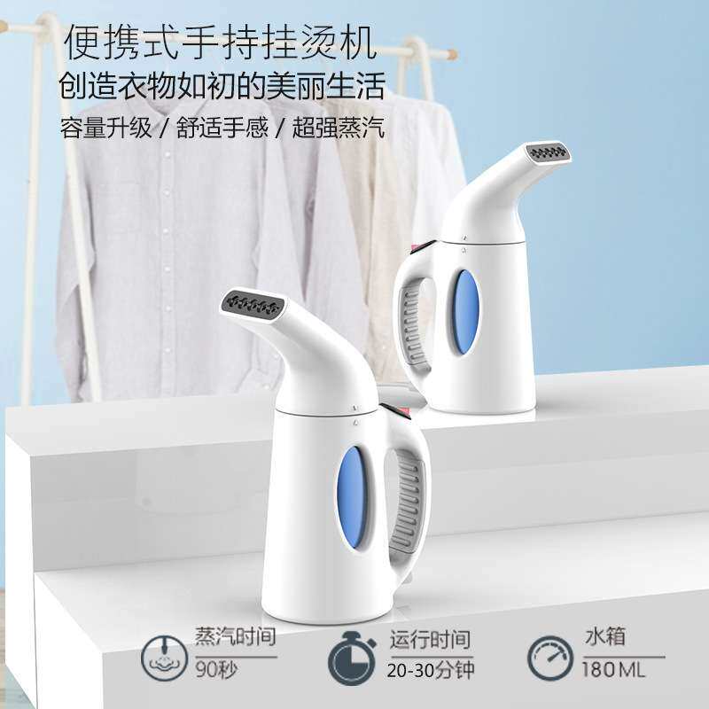 蒸汽挂烫机电器便携式烫衣服旅行熨斗小型家用迷你蒸汽烫斗