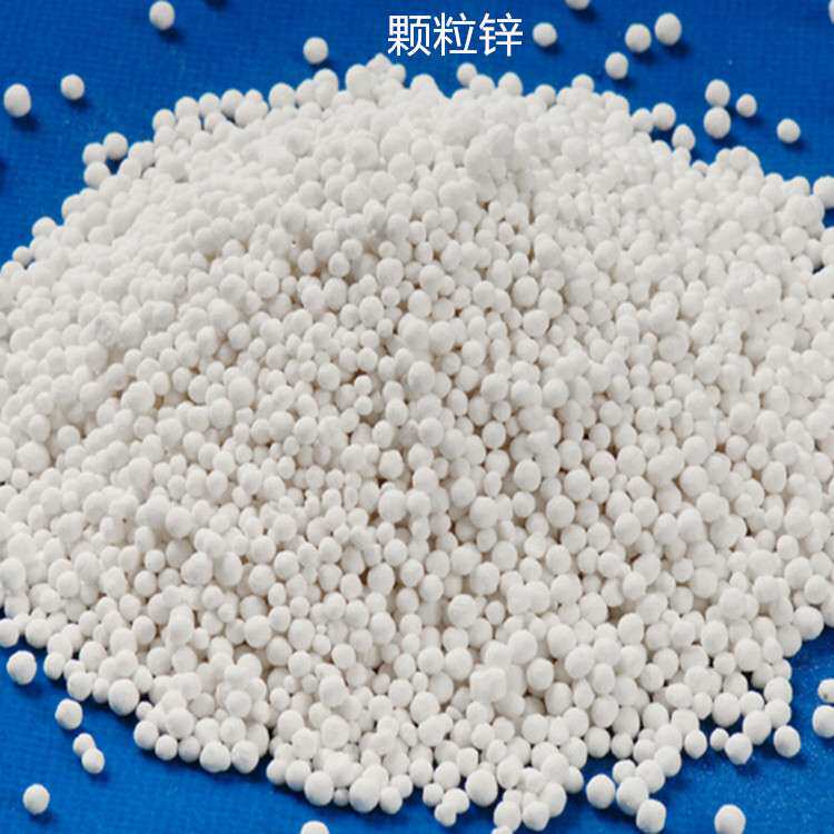 颗粒锌缓释肥 果树蔬菜玉米等农作物通用补锌撒施基施肥