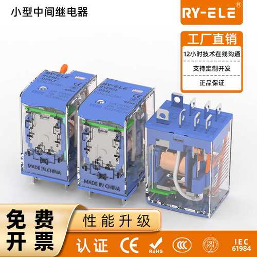 荣越中间继电器大电流2开2闭DC24VAC220V带灯带测试按钮LY2 HH62P
