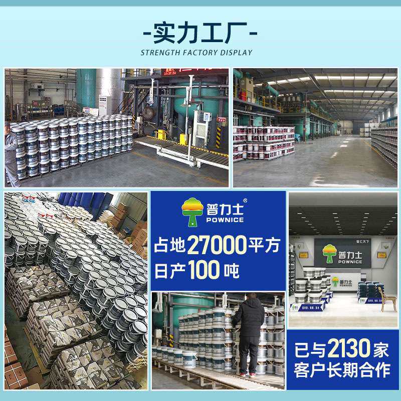 js防水涂料聚合物水泥基浴室卫生间防水补漏材料外墙防水水性涂料