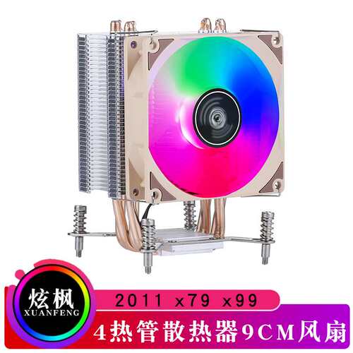 4铜管双路2011CPU散热器X79主板9CM风冷台式电脑E5静音PWM风扇X99
