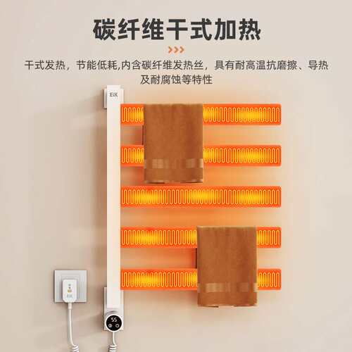 不锈钢电热毛巾架免打孔家用卫生间碳纤维智能恒温加热浴巾烘干架