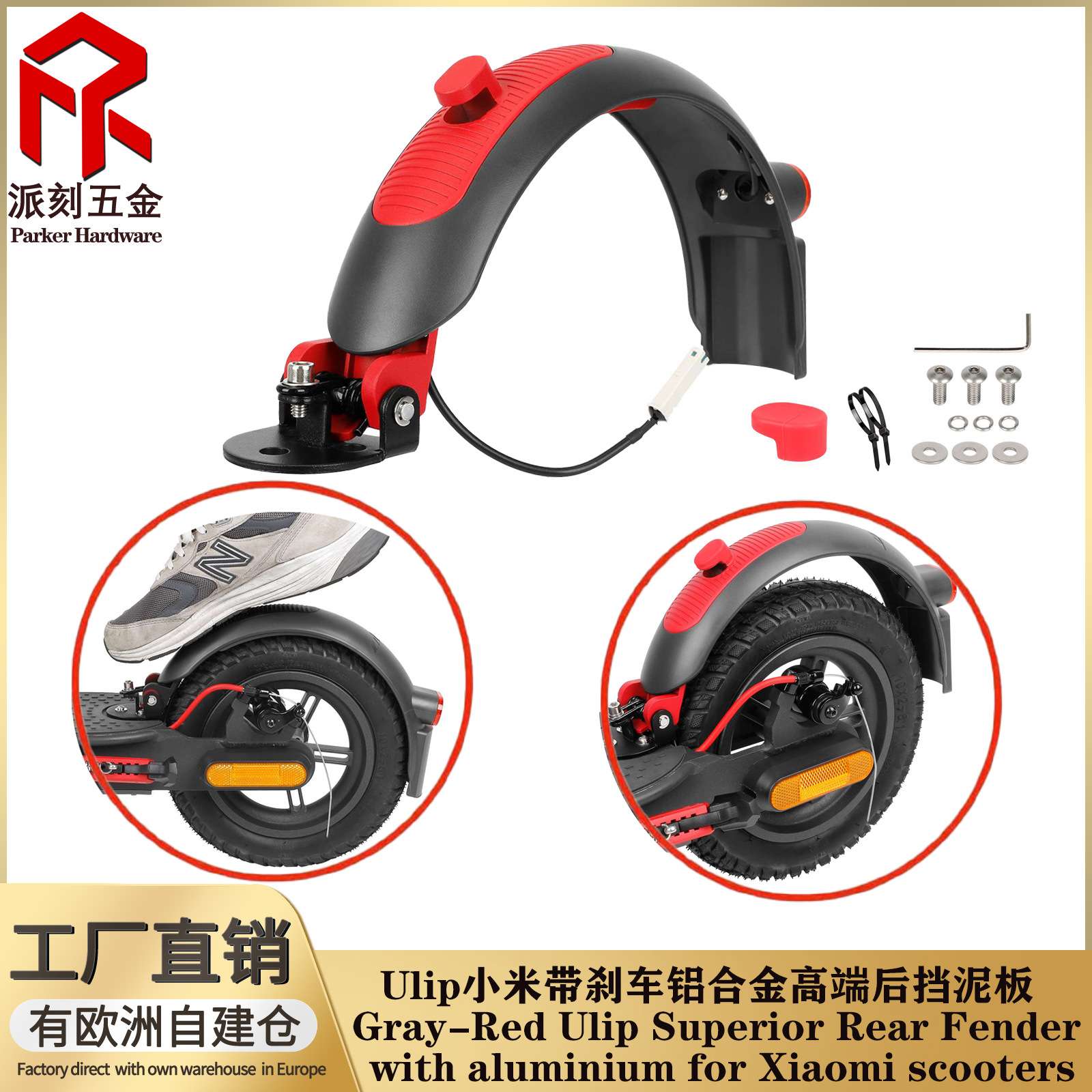 Ulip带刹车铝合金高端后挡泥板M365 pro pro2 1S lite MI3 滑板车