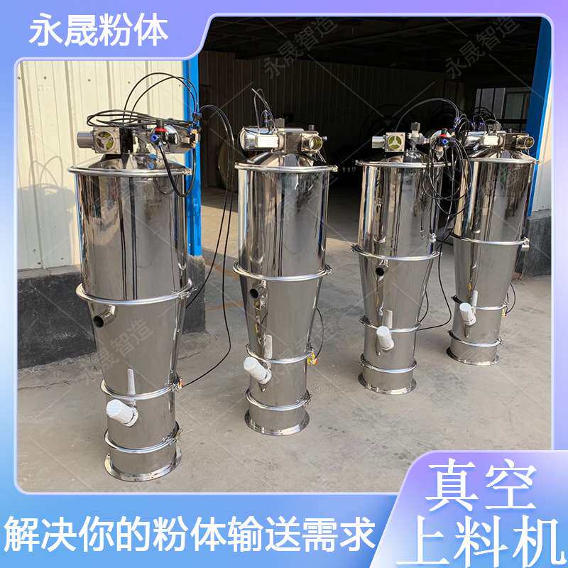 电池材料负压气力输送设备钛酸锂固体粉料自动定量吸粉真空上料机