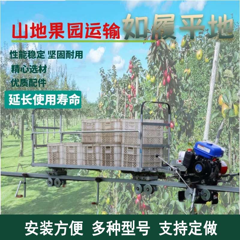 单轨运输车山地果园自走式农用物资单轨山地运输车大棚轨道搬运车