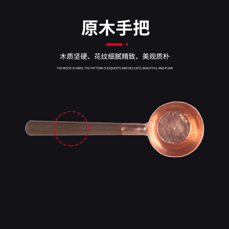 咖啡量豆勺 紫铜勺子10g手工敲打黑胡桃木手柄复古