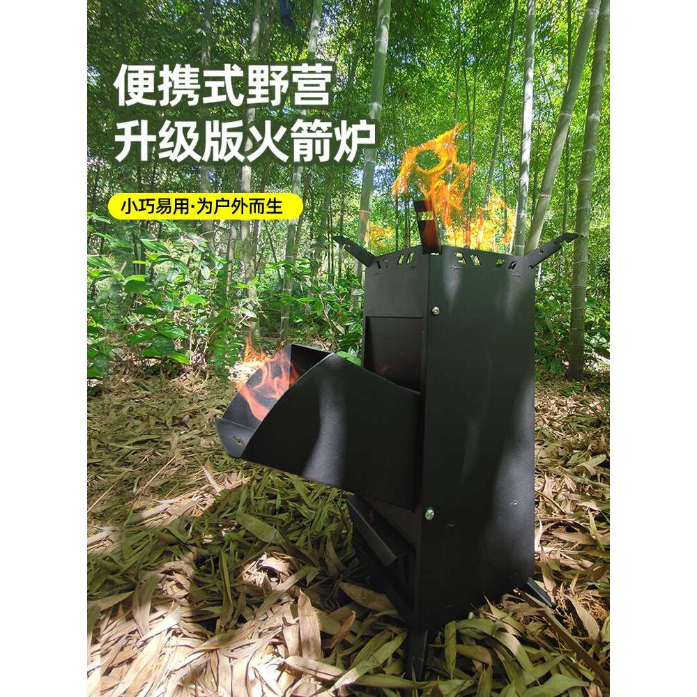 野餐新款火箭炉跨境户外便携式柴火炉野外露营野炊炉具一件代发