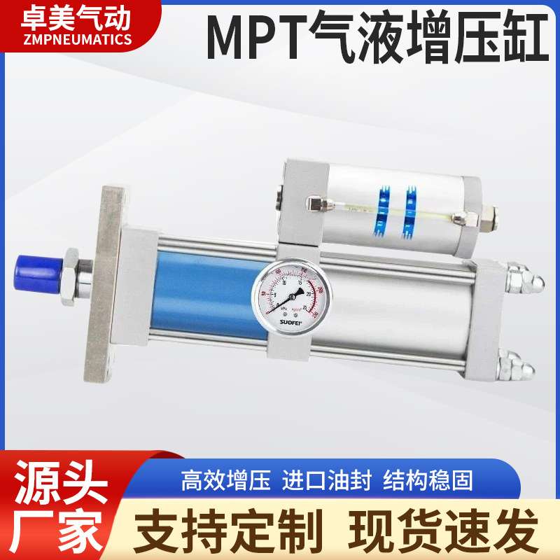 气液增压缸APT STA MPT63X100-20-1T3T5T10T15T20压力机冲床气缸