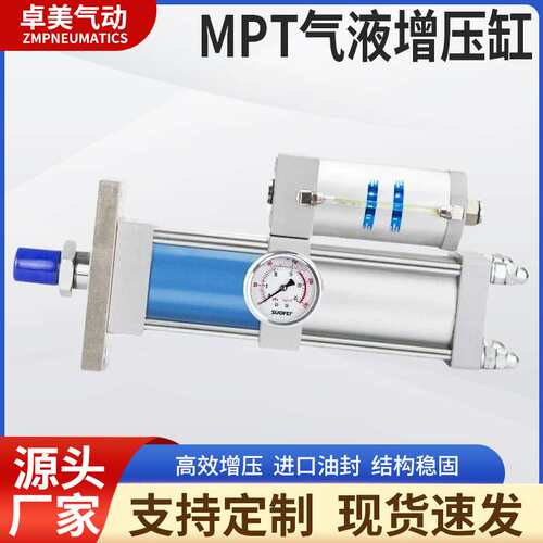 气液增压缸APT STA MPT63X100-20-1T3T5T10T15T20压力机冲床气缸