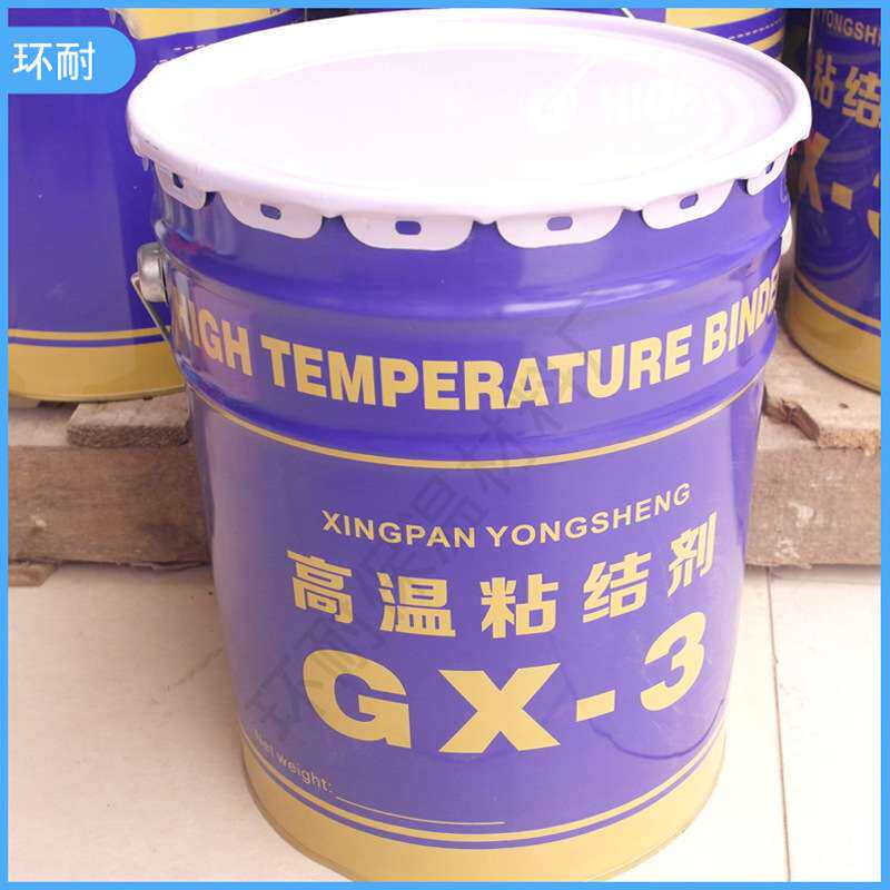 耐高温粘结剂工业窑炉膛锅炉灶台浇注料粘合GX-3耐火胶泥保温