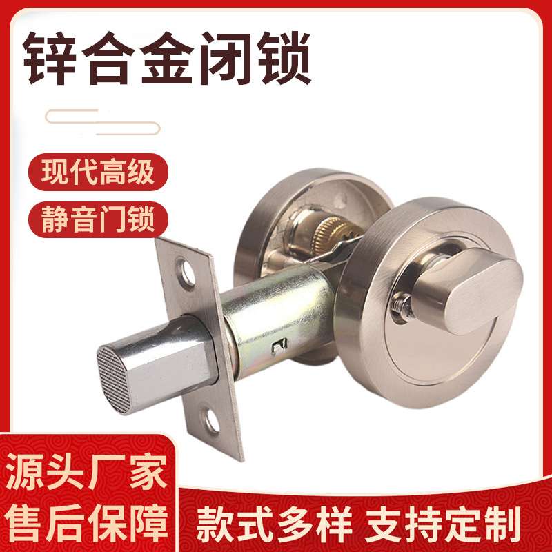 现代简约高级锌合金闭锁 研磨抛光室内门锁通道房门卫生间闭锁