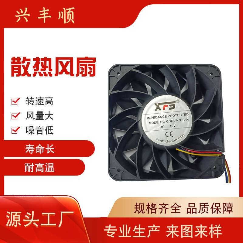 15038半导体制冷系统散热风扇制冷柜风机机箱电源风扇EC220V