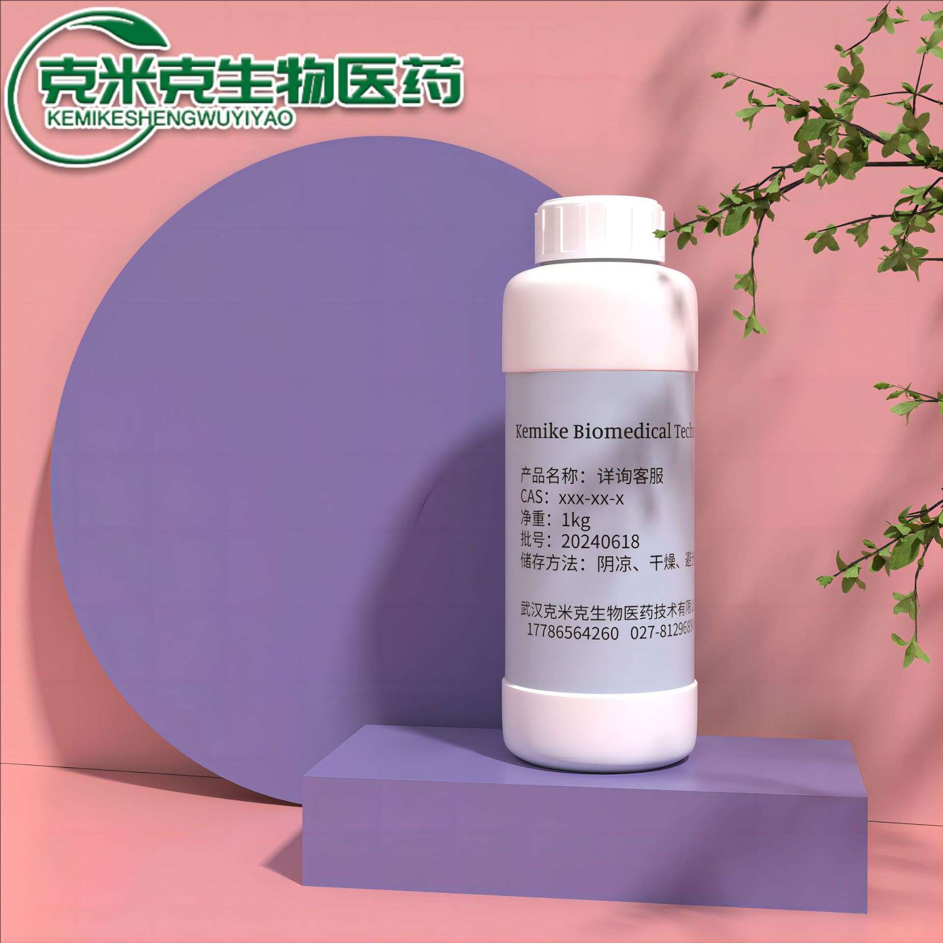 阻燃剂FRC-2  棉用阻燃剂CP 20120-33-6 50% 80% 95% 1KG 25KG