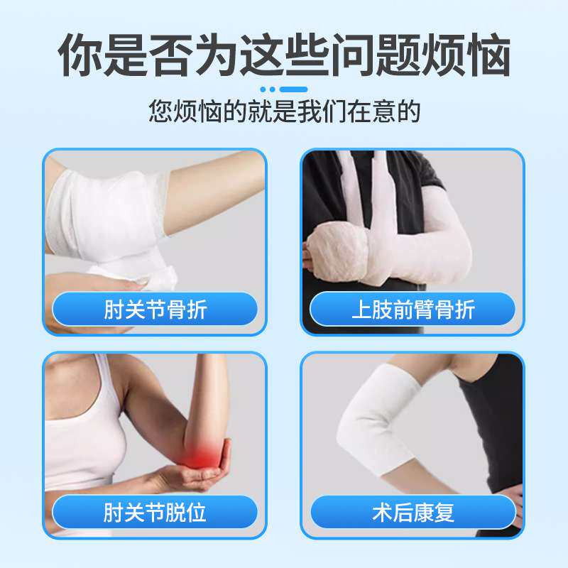 可调肘关节固定支具前臂吊带上肢肘部牵引术后康复训练器肱骨骨折