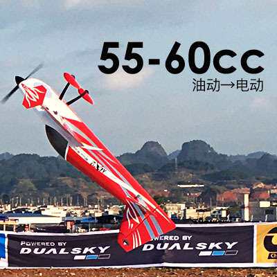 双天GA6000 V2大功率无刷电机固定翼航模多旋翼 55-60cc汽油机