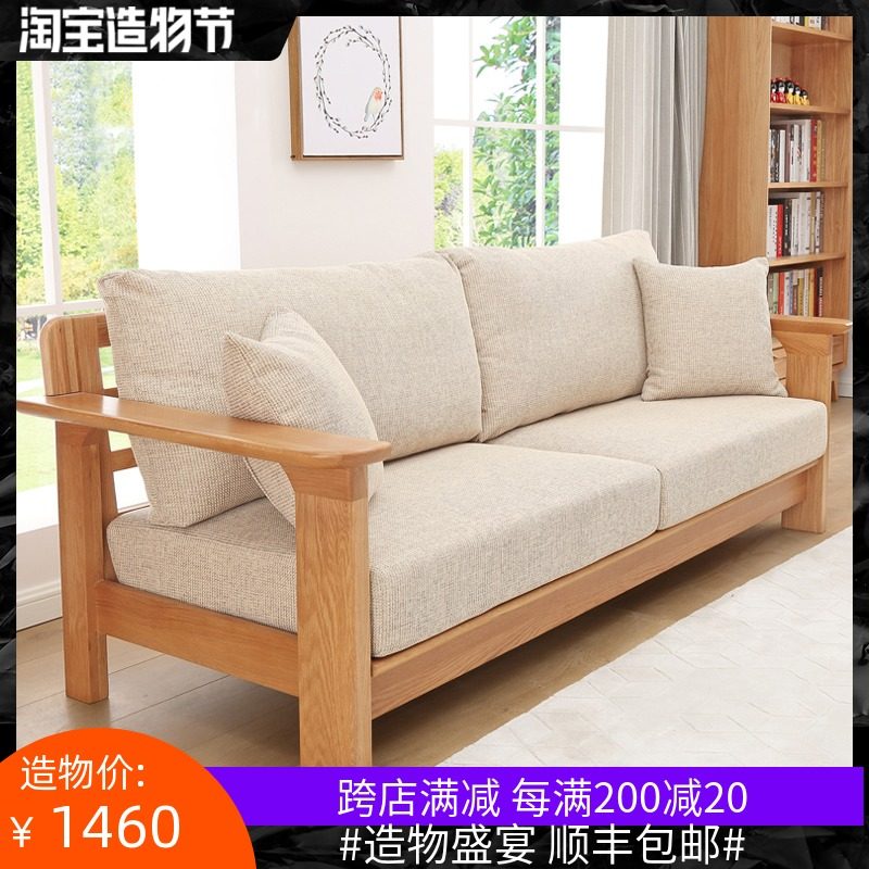 纯实木沙发白橡木单人三人位y日式布艺沙发美式简约现代客厅家具
