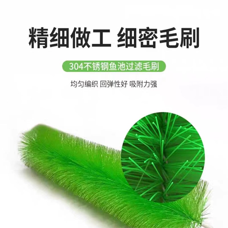 绿色鱼池毛刷过滤材料净q水滤材锦鲤池过滤静音不锈钢十字刷o