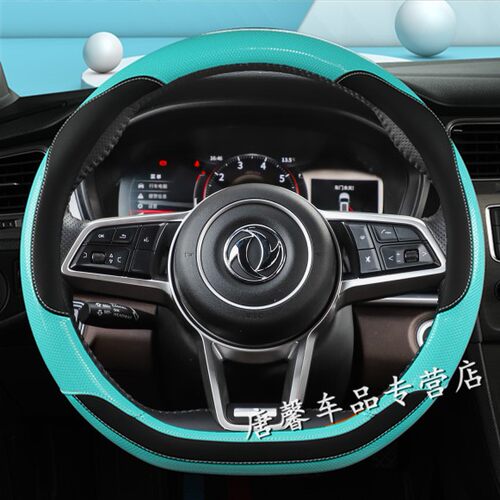 东风风光方向盘套 580 Pro 500z S560 ix5 ix7 专用免手缝方向盘