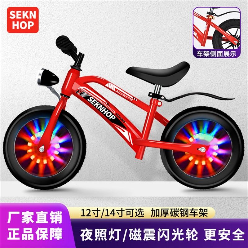 儿童平衡车无脚踏2-9岁宝宝滑z行车学步车带灯宝宝玩具车闪光轮14
