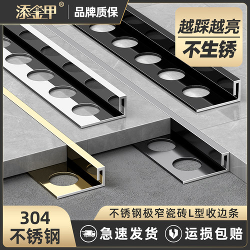 不锈钢瓷砖L型收边条铝合金x直角包边阳角线收边条压条分割装饰条