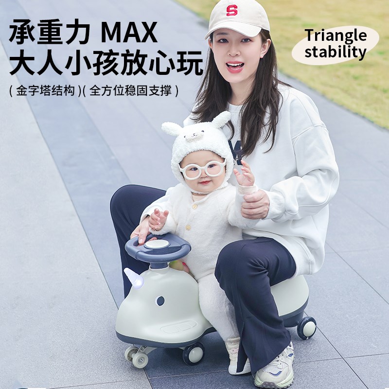 2024新款儿童扭扭车1岁宝宝男女孩溜溜大人防侧翻妞妞车可坐双人