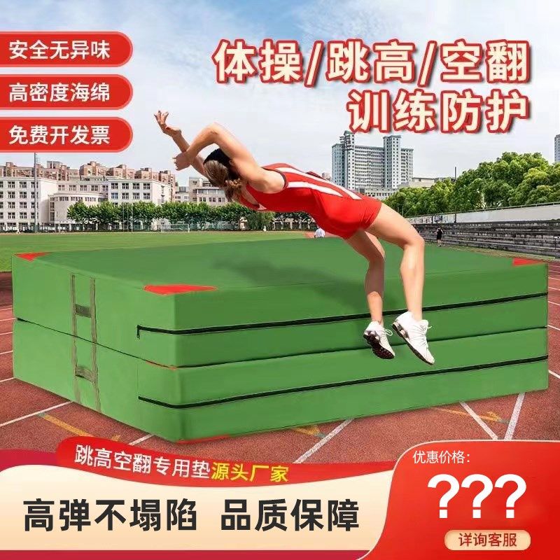 空翻海绵垫跆拳道学校家用折叠加厚舞蹈武术跑酷攀岩保护垫子