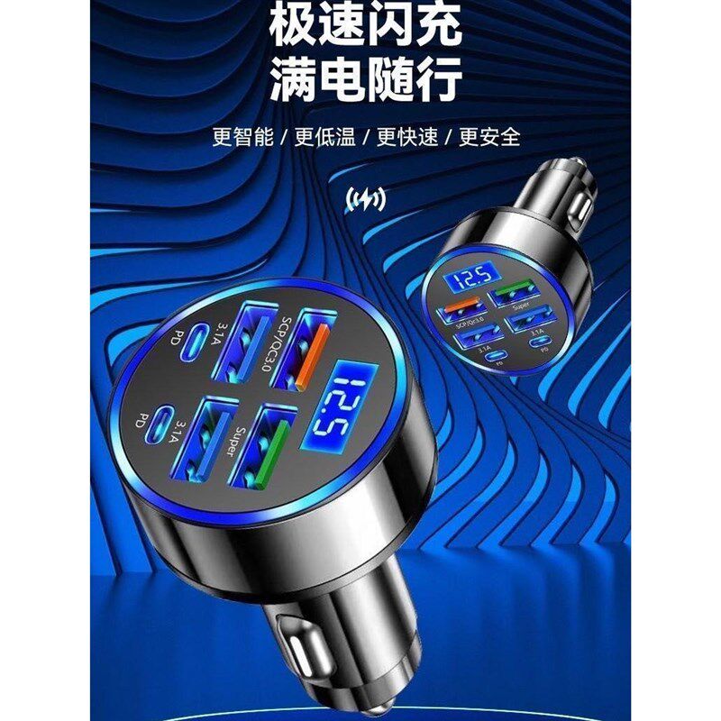 正公品牛车载快充充电器q超级快充汽车点烟器一分六转换车充USB口