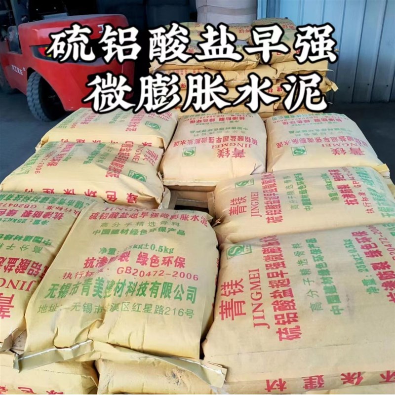 膨胀水泥轻轨隧道管片修补手孔封堵快硬硫铝酸盐微膨胀水泥