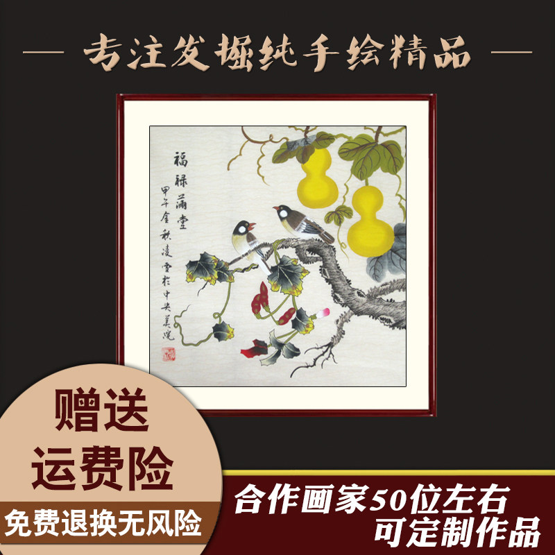 纯手绘手工国画小品斗方花鸟画挂画工笔画客厅玄关餐厅字画装饰画