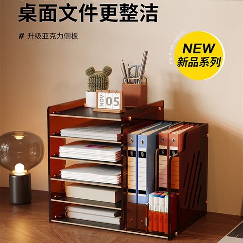 桌面文件架办公书桌收纳架亚克力多层置物架收纳盒工位A4C资料文