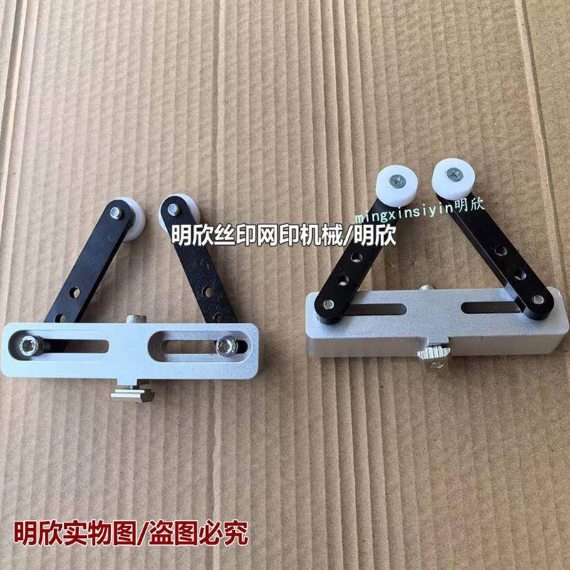 印刷机专用丝印机配件 曲面x机专用滑轮滚轮工位固定支架小轮子滚