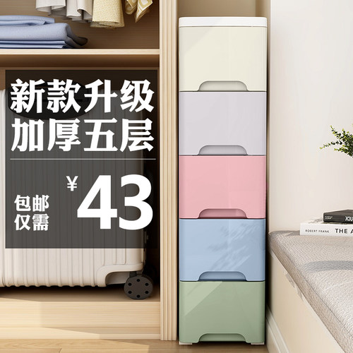 20/25/38cm宽夹缝收纳柜子抽屉式厨房置物架卫S生间窄储物柜收纳
